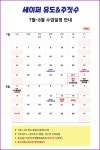 세이퍼유도&주짓수 다정본점