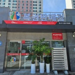 당신이일등복권방