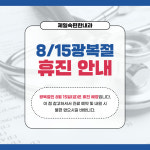 제일속편한내과의원
