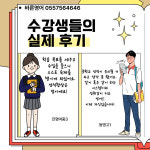 바른영어교습소