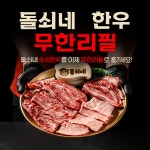 돌쇠네식육식당 광주첨단본점