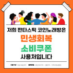 판타스틱코인노래연습장 부산명지국제신도시점