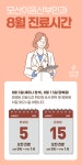 모산이음산부인과의원