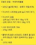 룩스바디핏 PT Studio