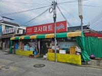 나들가게 코사마트 백운점