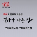 비욘드영어학원