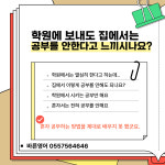 바른영어교습소