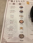 고봉삼계탕 분당지점