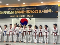 계명대영웅태권도