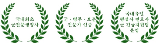 한성 행정사사무소