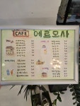 카페에르모사