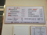 일품양평해장국 인천원창점