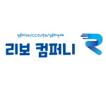 리보컴퍼니