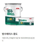 삼화페인트 덕산건설점