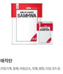 삼화페인트 덕산건설점
