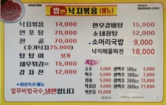이미견 밥엔 낙지볶음
