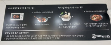 우이맛마라푸드25 안양본점