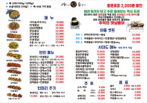 야채통닭 연산점