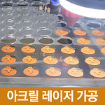 현대아크릴종합기획