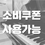 늘피아노