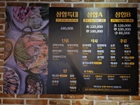 삼합가