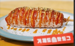 거제도 핫도그 본점