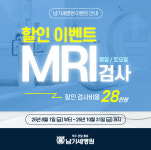 남기세병원