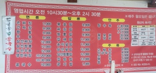 홍콩옛날손짜장