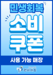 펀비어킹 안산 그랑시티자이점