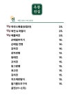 옥봉전집