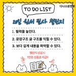 다나소원영어