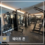 커스텀짐 한림점