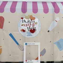 더세움교회