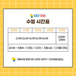 다다미술교습소