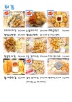 보리와마루