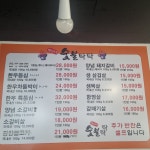 덕이네 숯불탁탁