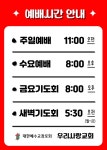 우리사랑교회