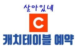 살아있네
