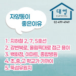 대영공인중개사사무소