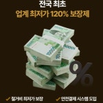 무촌철거 인천 남동점