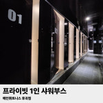 메인 휘트니스 후곡점