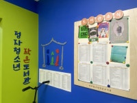 정자청소년작은도서관