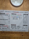 항아리감자탕