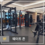 커스텀짐 한림점