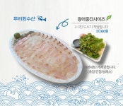두리회수산