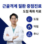 용인부부한의원