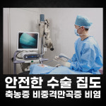 다니엘이비인후과의원