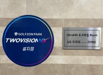대호골프랜드