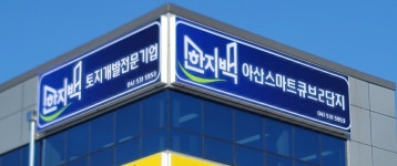 한지백공인중개사사무소