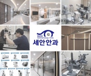 세안안과의원